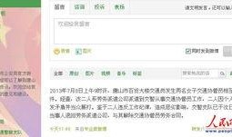 唐山本地爆料群微博最新,揭秘本地热点事件背后的真相