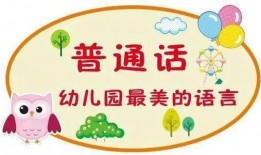 请讲普通话在线观看,请讲普通话在线观看精彩回顾