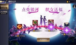 内蒙古七夕爆料视频大全,揭秘草原上的牛郎织女传说